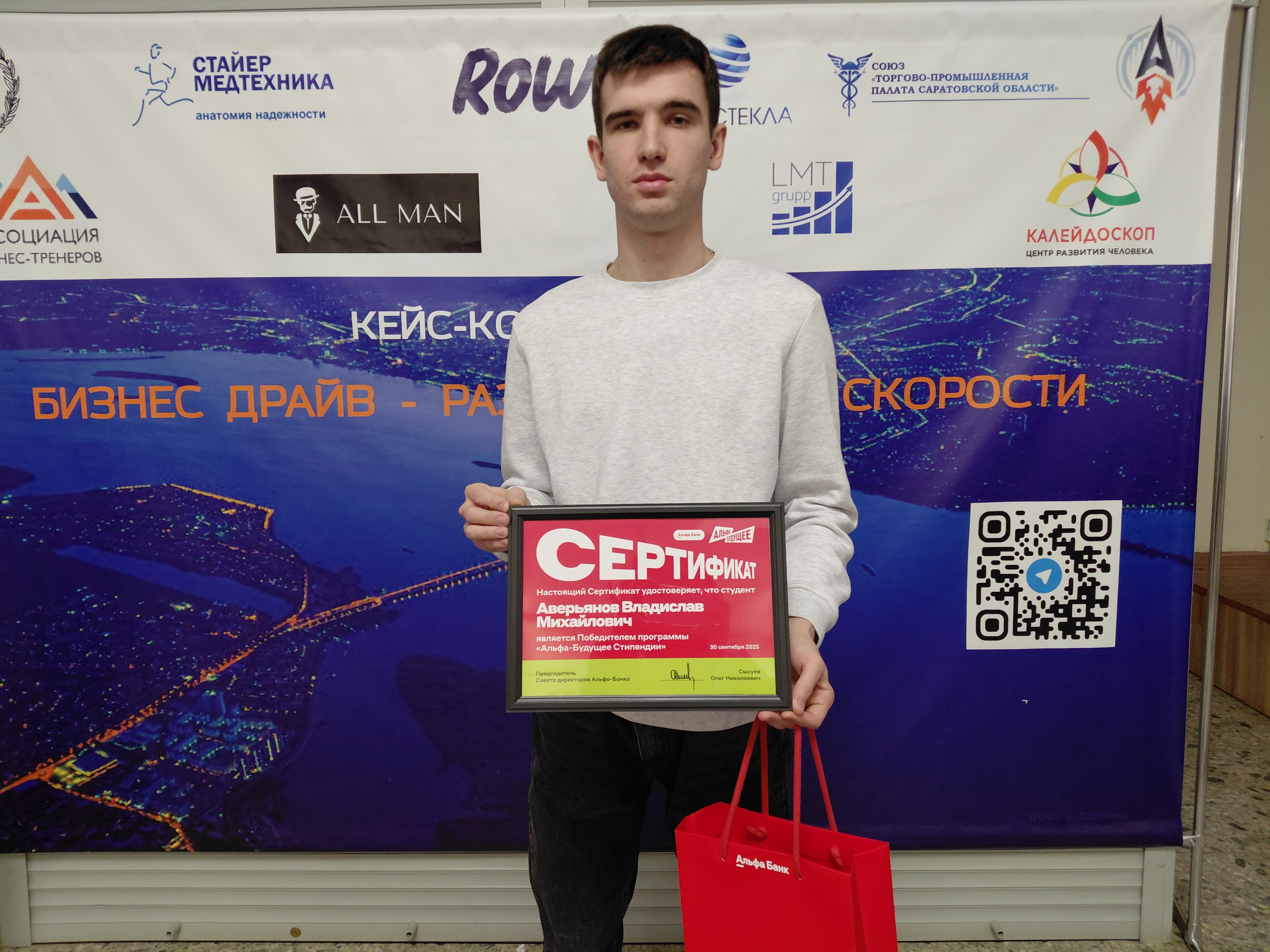 Студент и инженер кафедры выиграл в программе «Альфа-Будущее Стипендии»