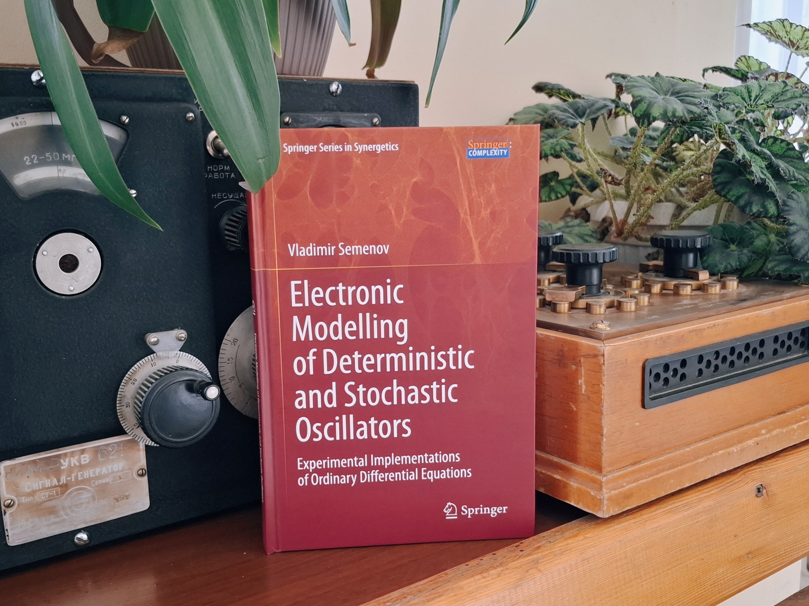 Монография Владимира Семенова в издательстве Springer
