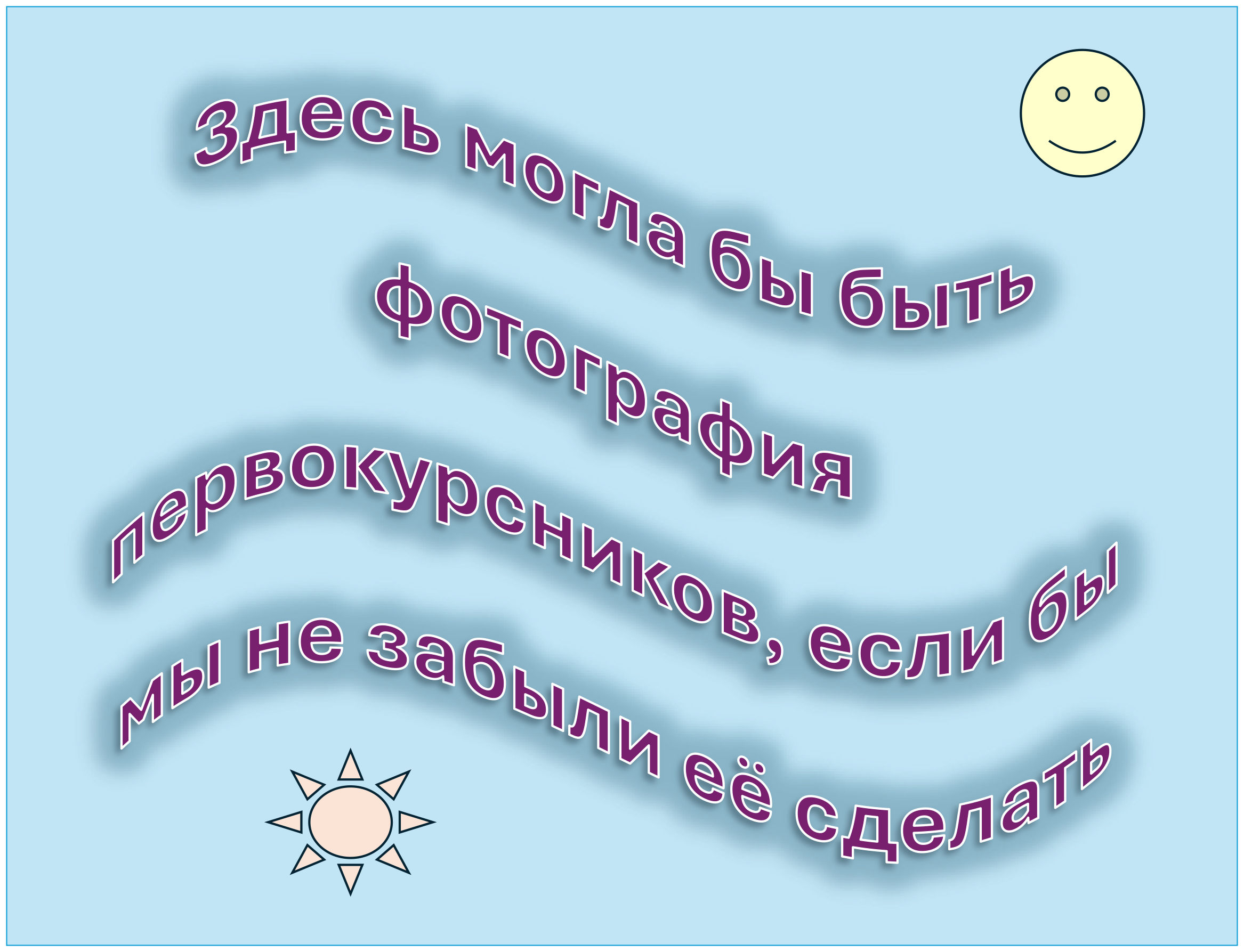 Результаты приемной кампании и начало нового учебного года