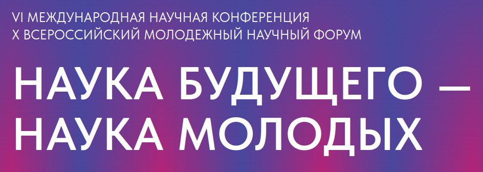 Студенты и сотрудники кафедры стали финалистами конкурса НИР
