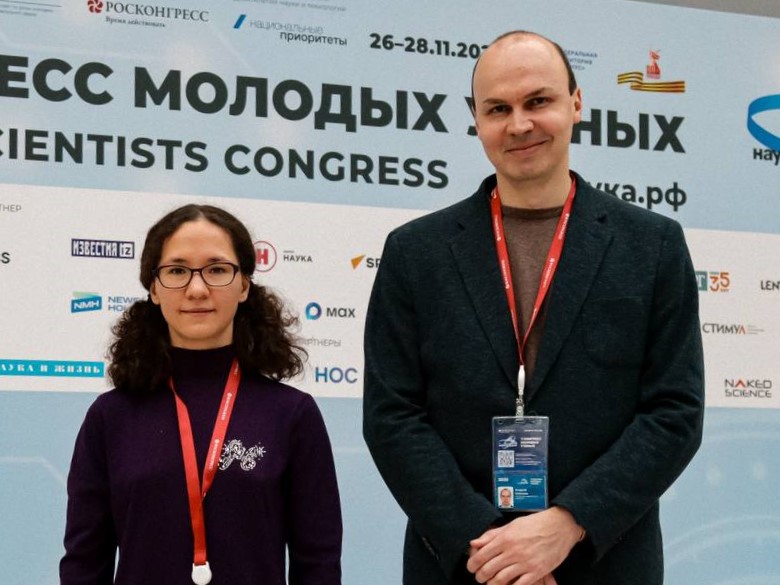 Сотрудники кафедры на конгрессе молодых учёных